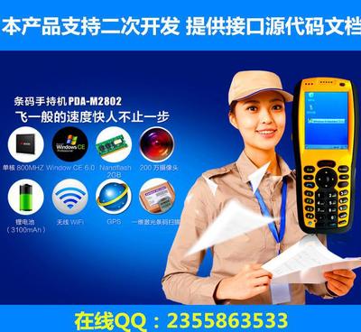 工廠直銷倉儲物流快遞掃單一維激光頭掃碼GPRS數據通 深圳軟件開發的硬件解決方案